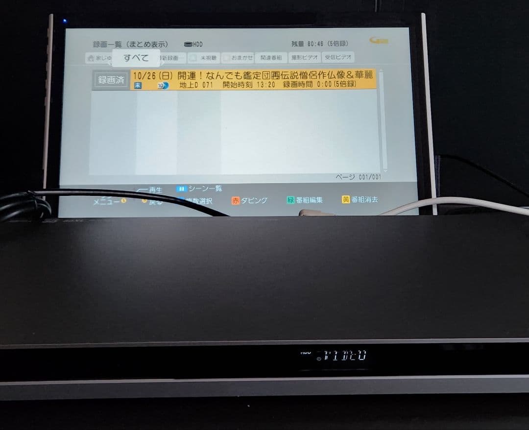 パナソニック ブルーレイ&HDDレコーダーDMR-BWT650 動作確認