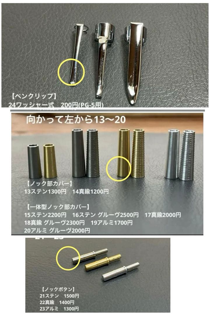 ちどり130パオローズ　PG-5用カスタム木軸　低重心Rタイプ　真鍮