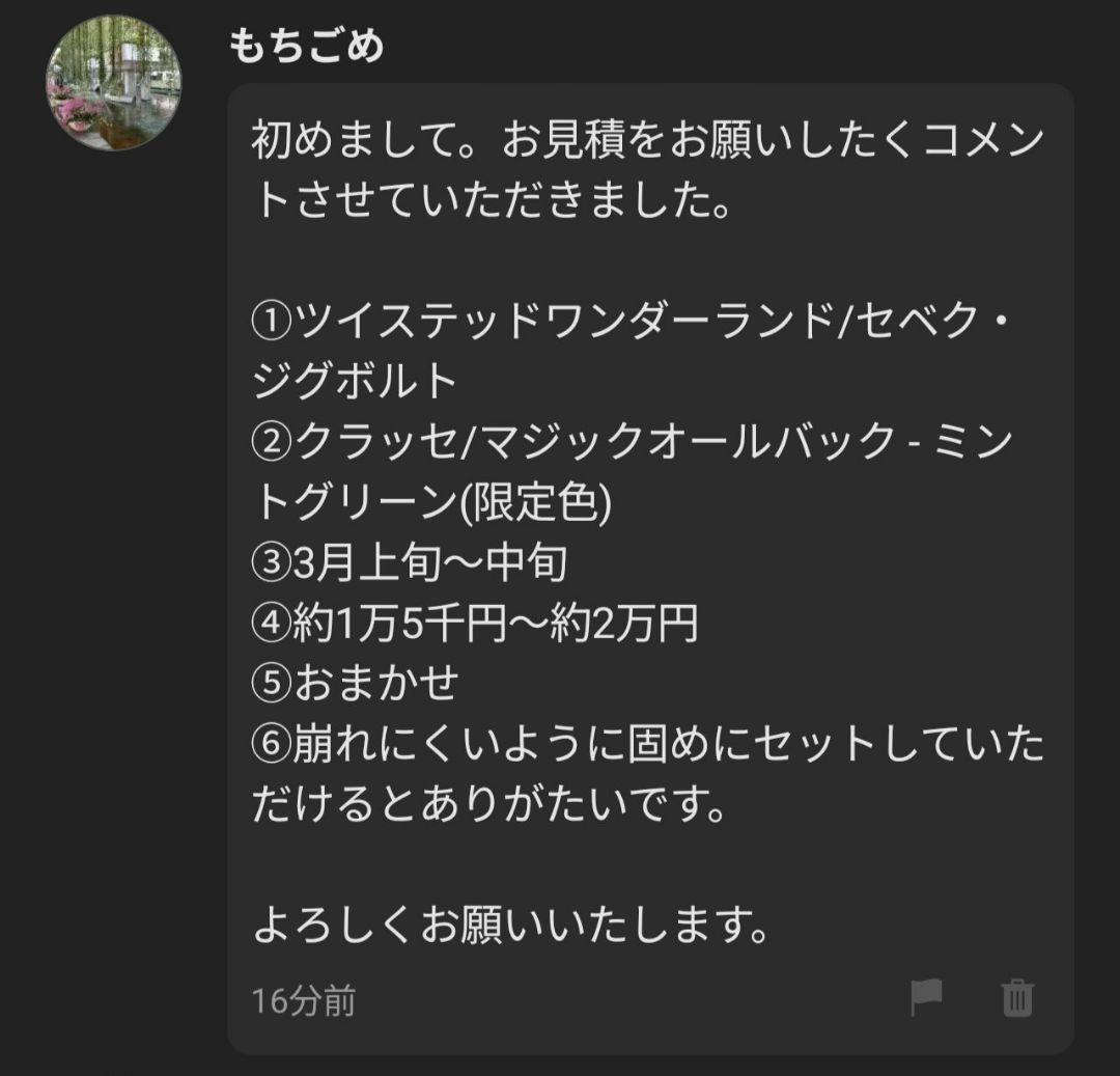 もちごめページ