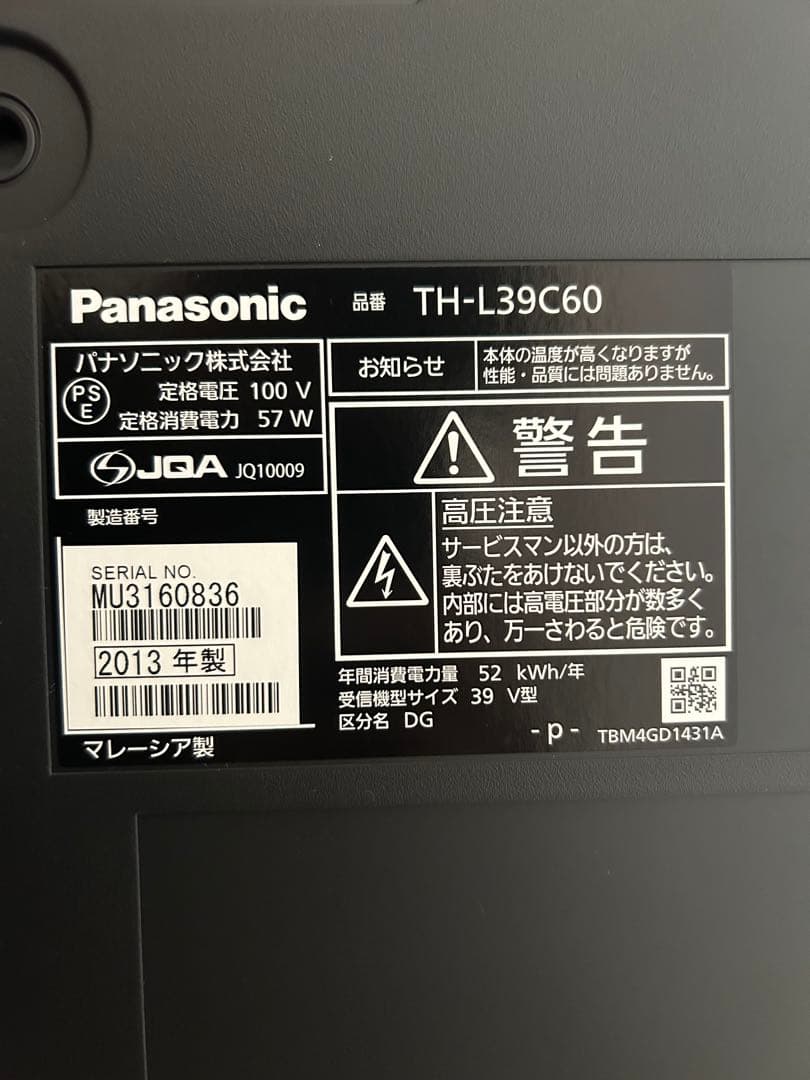タ*ス様 Panasonic TH-L39C60 39インチ液晶テレビ