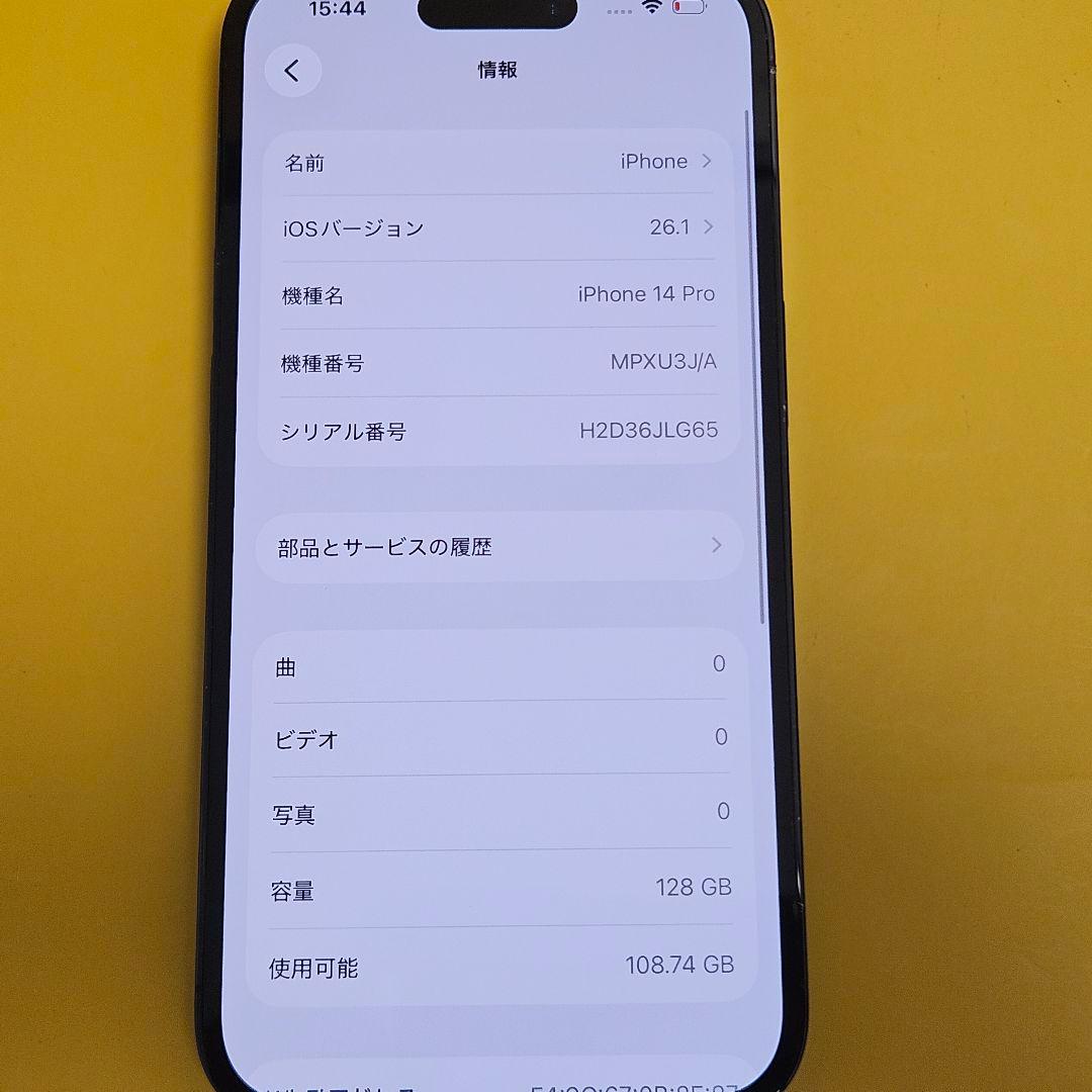 iPhone 14 Pro 128GB｜24時間以内発送#468