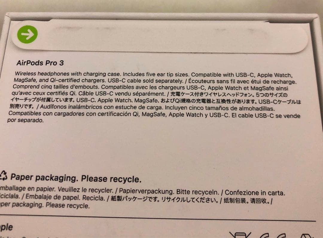 【新品未開封】AirPods Pro 3 ワイヤレスイヤホン
