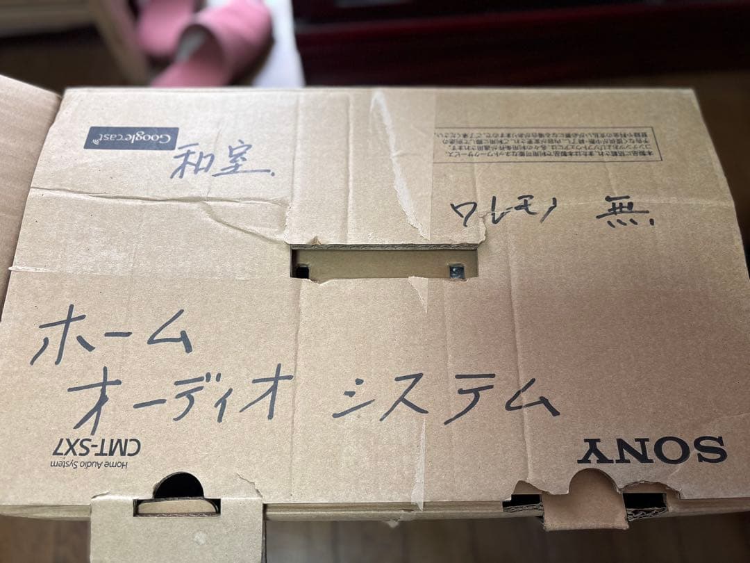 SONY CMT-SX7 マルチオーディオコンポ ハイレゾ　ソニー