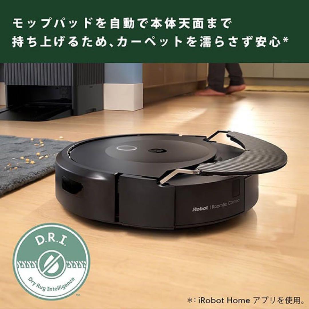 Roomba Combo 10MAX AutoEmpty本体　定価の半額以下