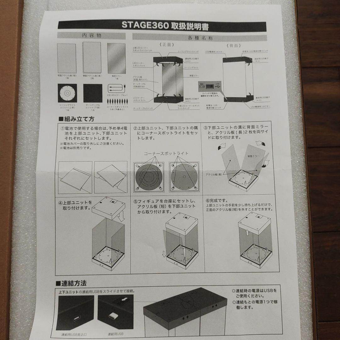 STAGE360　フィギュアケース　回転　Mサイズ ホワイト　背面鏡