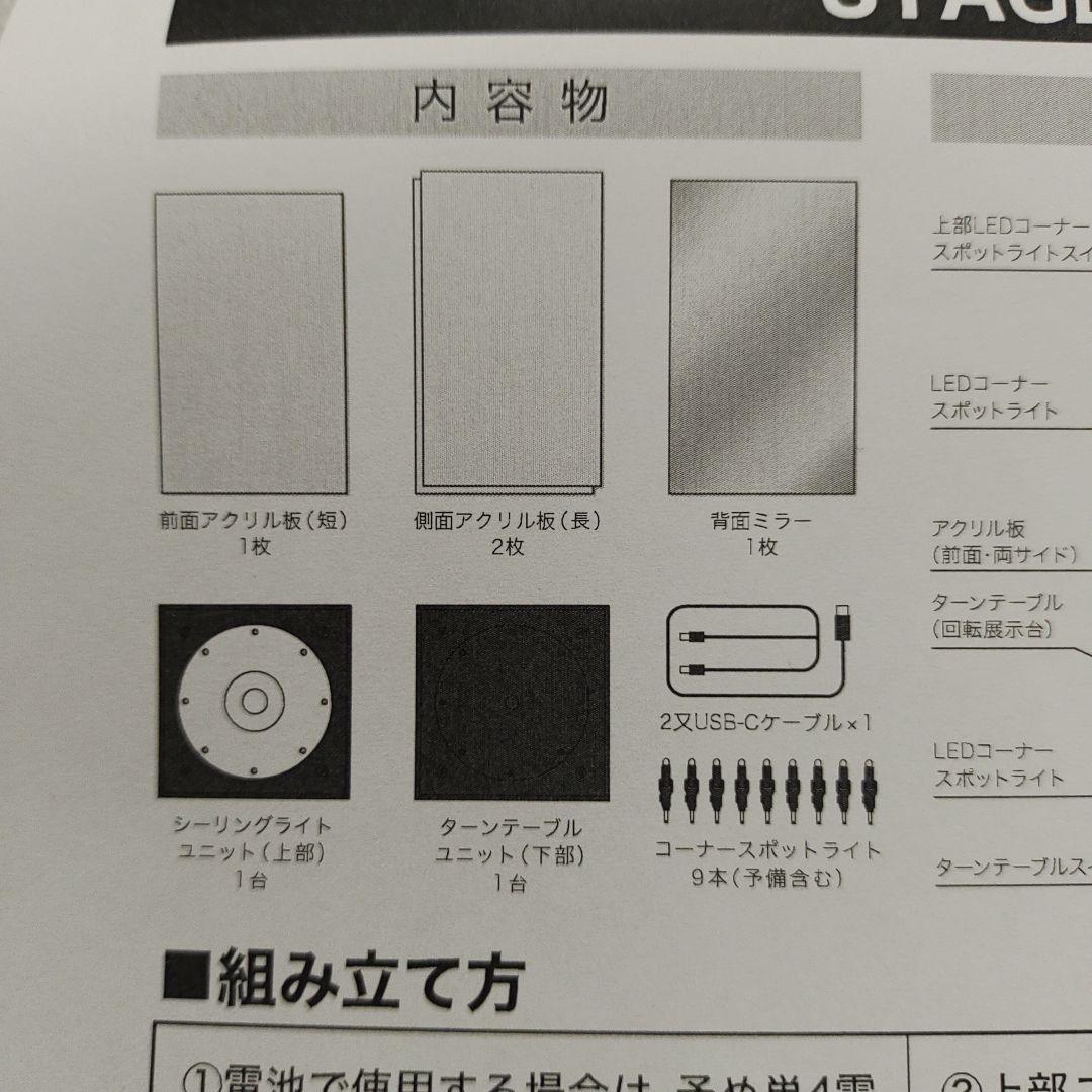 STAGE360　フィギュアケース　回転　Mサイズ ホワイト　背面鏡