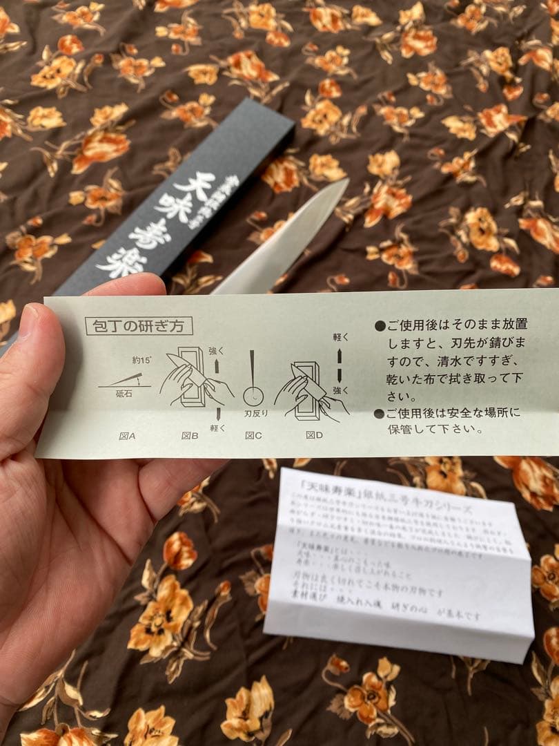 15本　「 天味寿楽 」　柳刃270mm 筋引 270mm 銀紙3号