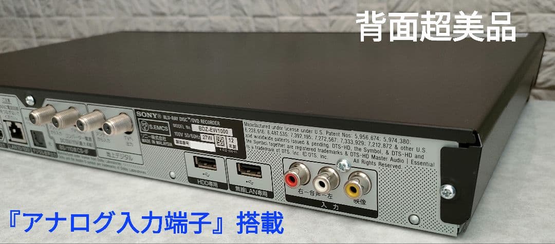 銀チロリヴウラン SONY BDZ-EW1000