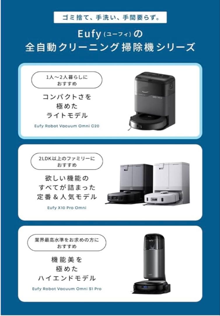 ⚠️タイムセール⚠️ 【新品、箱入り未開封】AnkerEufy C20お掃除ロボット