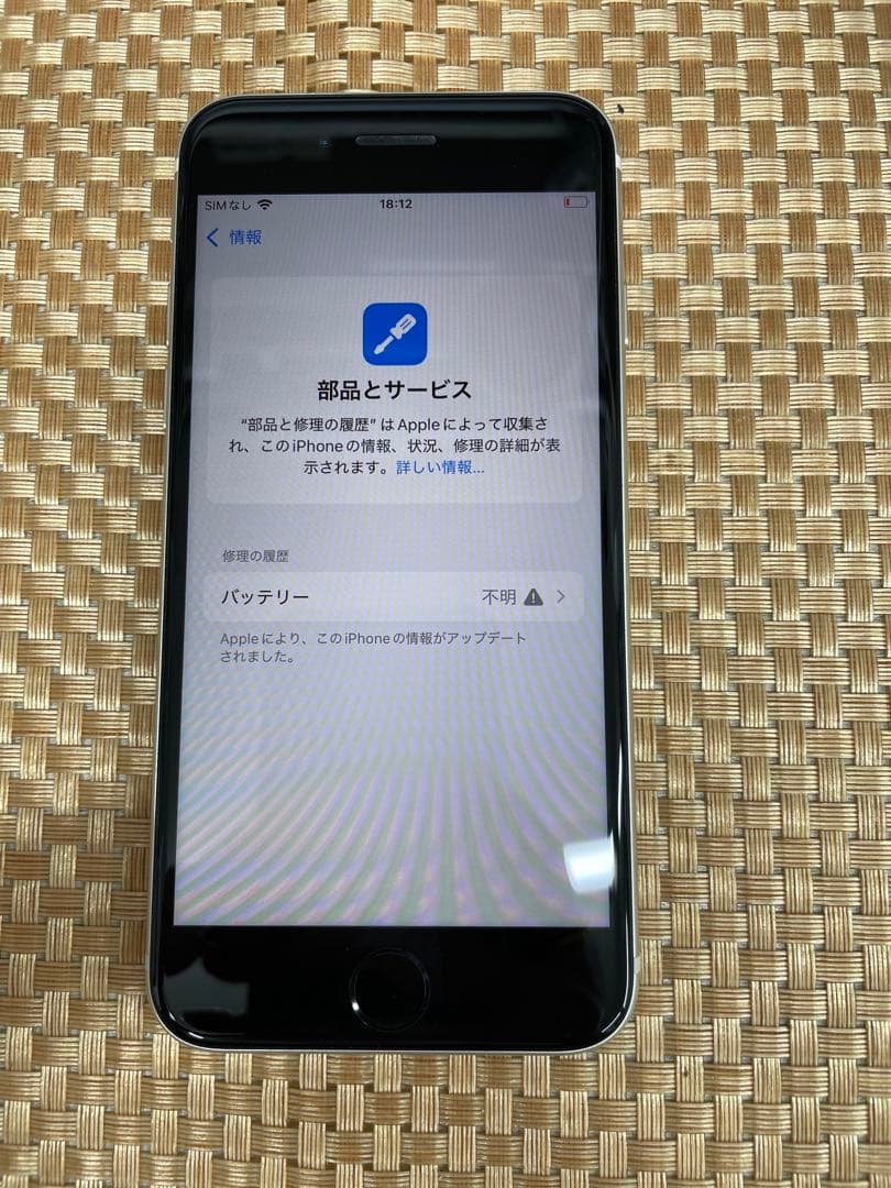 iPhone SE 第3世代 64 GBスターライトSIMフリー【2314】
