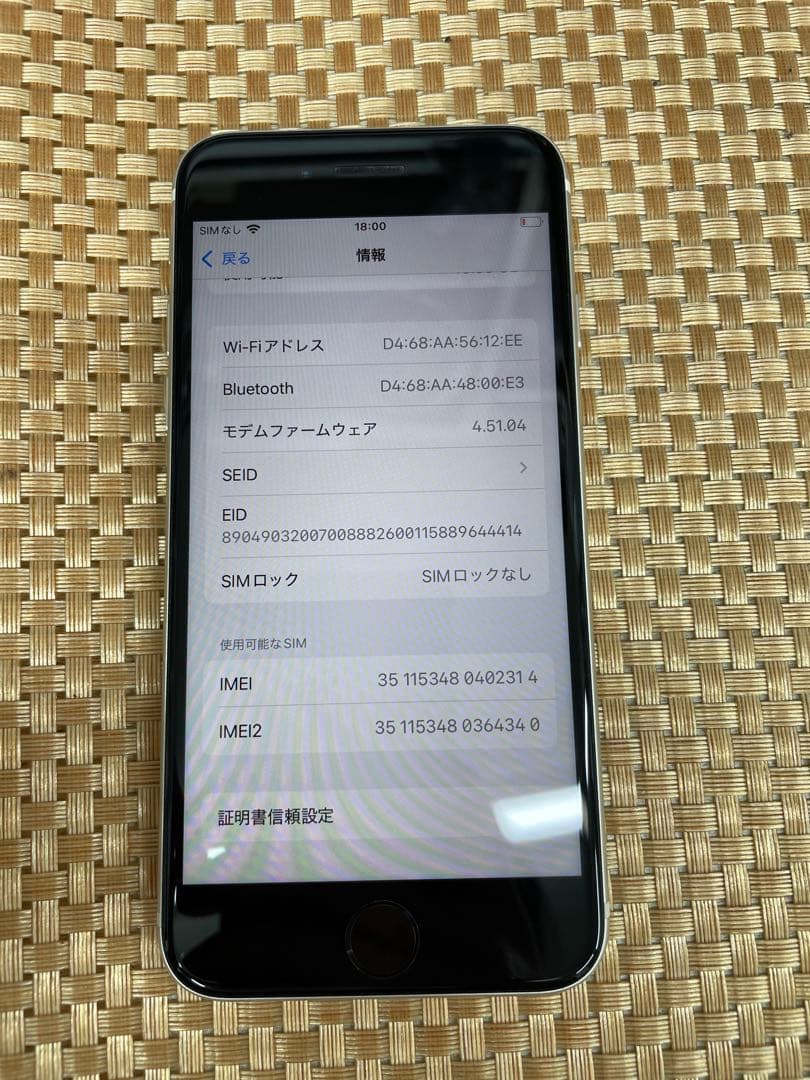 iPhone SE 第3世代 64 GBスターライトSIMフリー【2314】