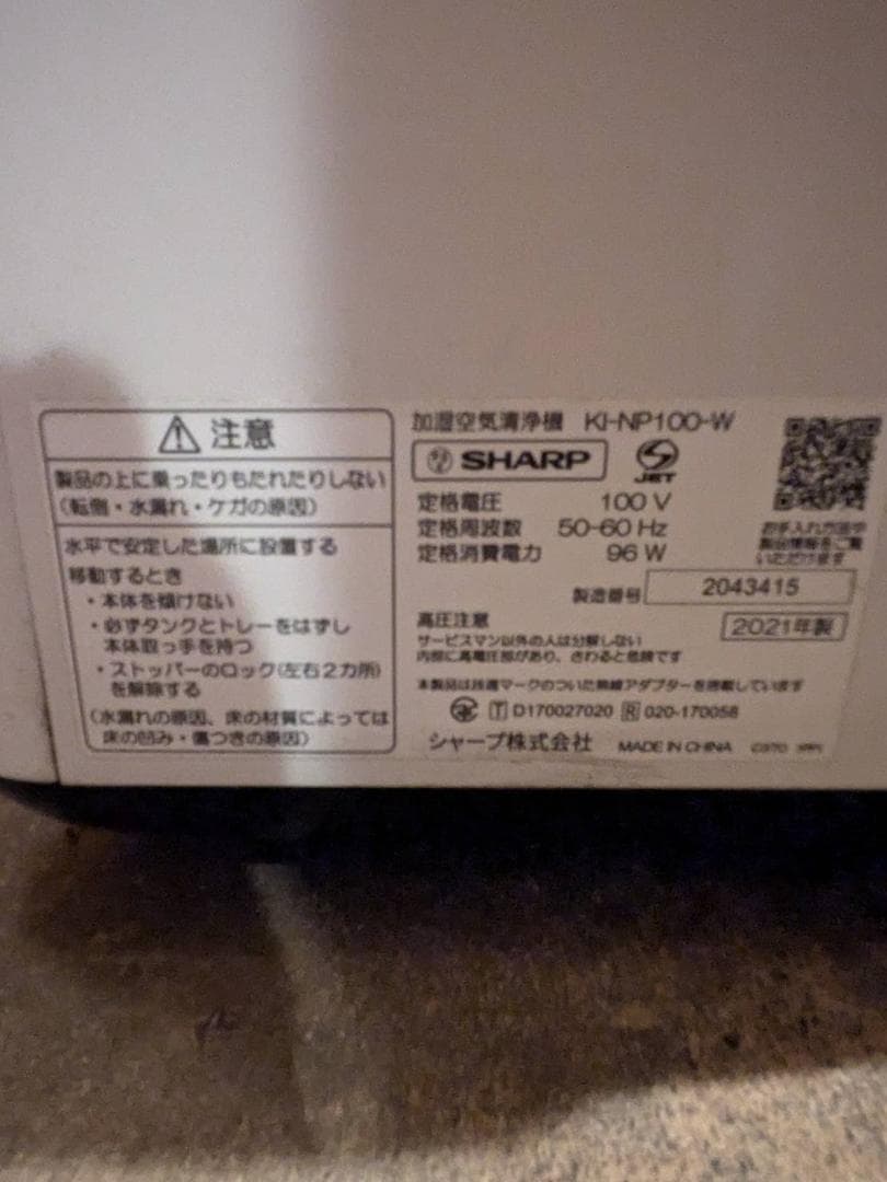 SHARP空気清浄機KI-NP100プラズマクラスターNEXT