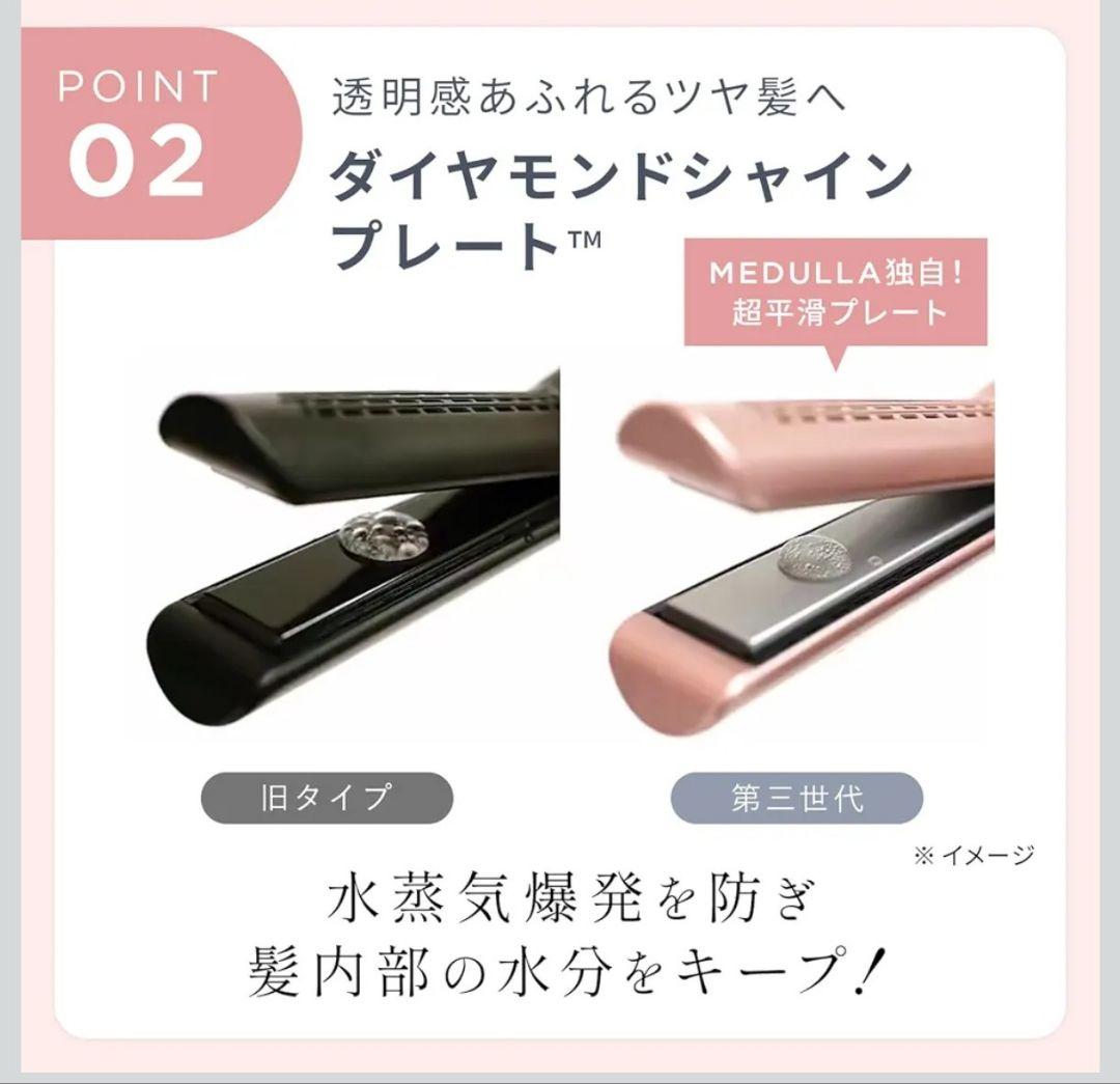 MEDULLA ヘアアイロン 2Way ストレート カール