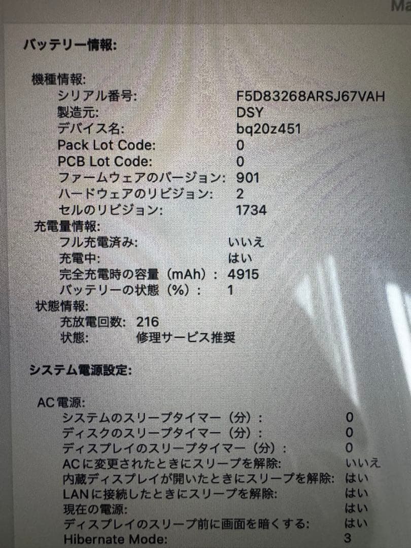 MacBook本体 MacBook Pro 15inch 2018 i7/16GB