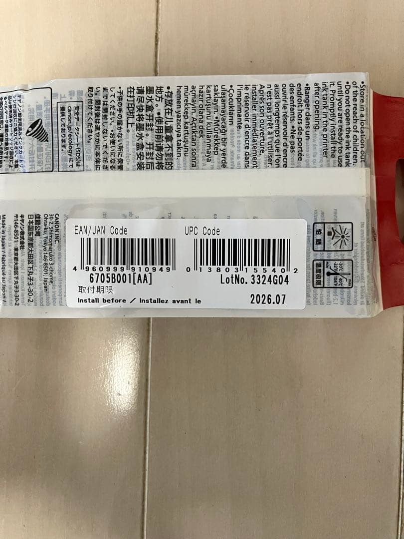 Canon 純正インクタンク PFI-107シリーズ 7個セット（すべて未開封）