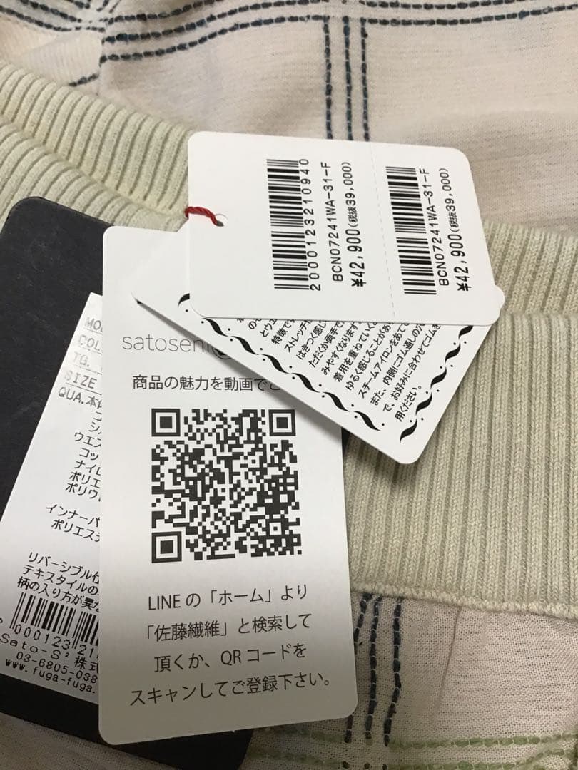 【新品未使用タグ付】FUGA FUGA チェック柄 リバーシブルパンツ