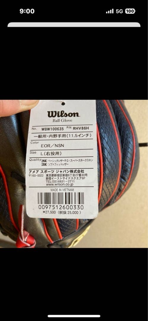 Wilson軟式内野手グラブ86型
