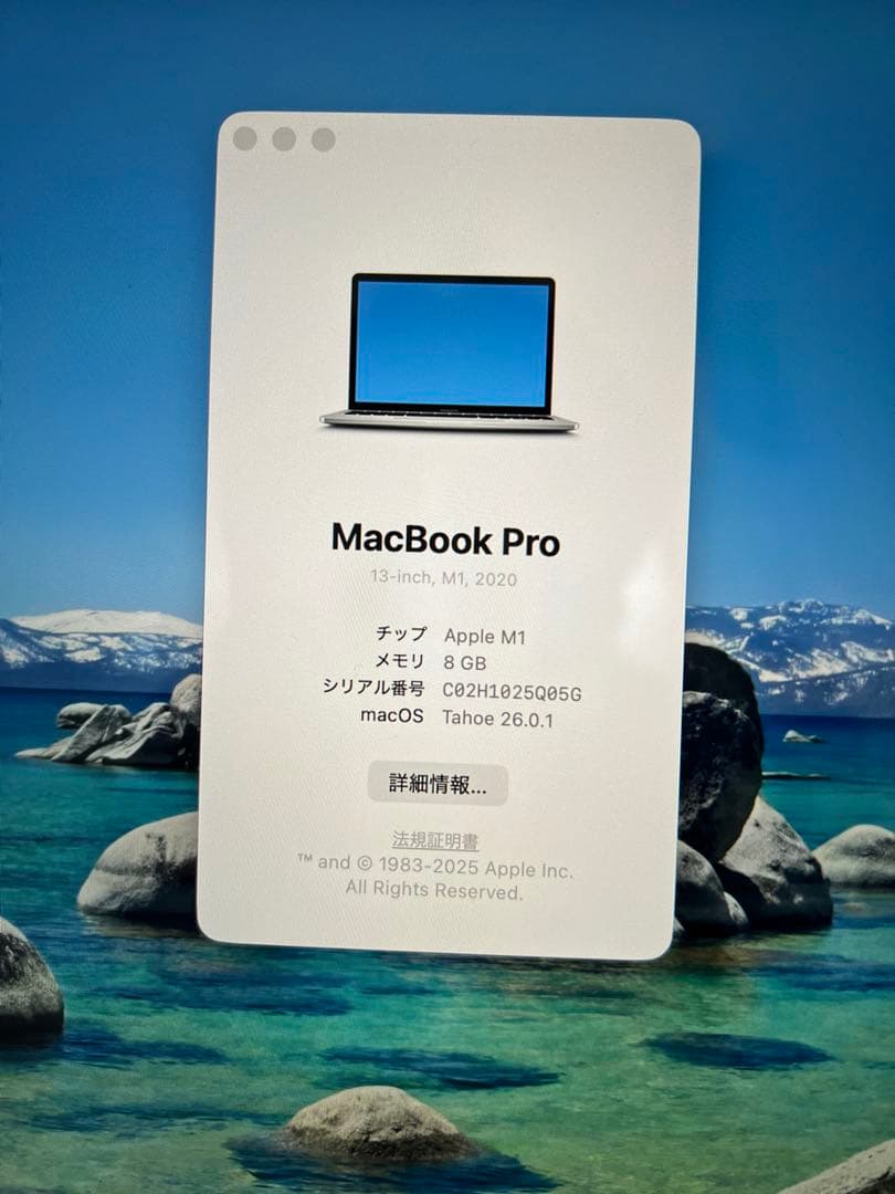 【美品】MacBook Pro M1 13インチ 8GB/256GB