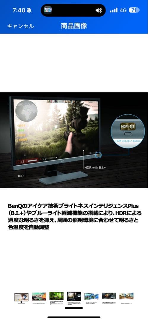 BenQ EL2870U 【ゲーミングモニター】　27.9インチ　4K