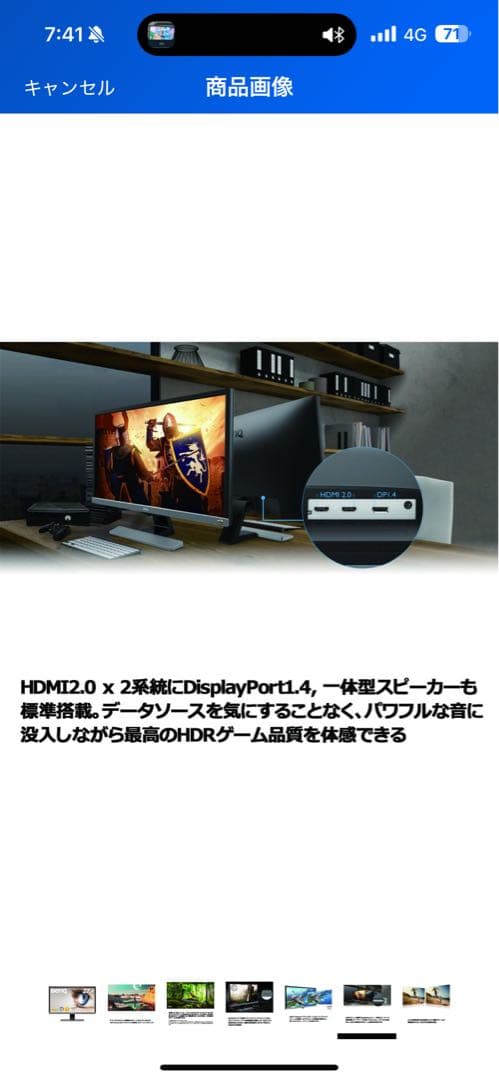 BenQ EL2870U 【ゲーミングモニター】　27.9インチ　4K