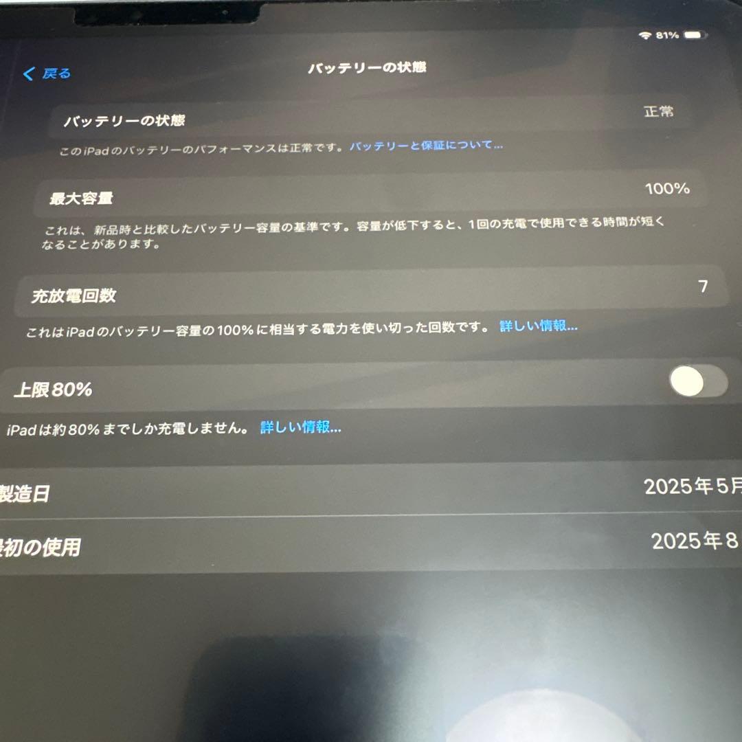 iPad Air 11-inch (M3) 本体