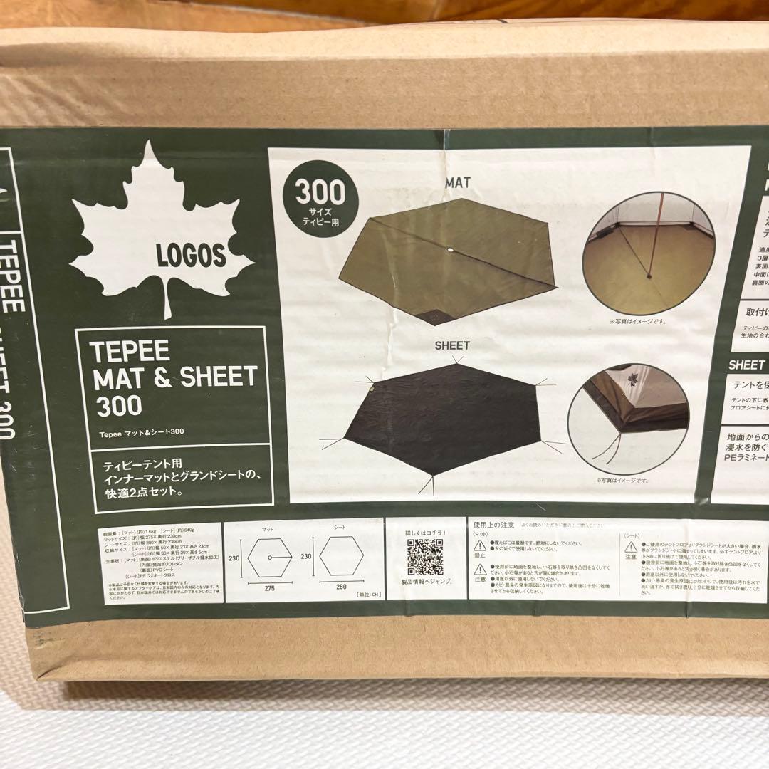 【未使用】LOGOS TEPEE ロゴス ティピー マット&シート300