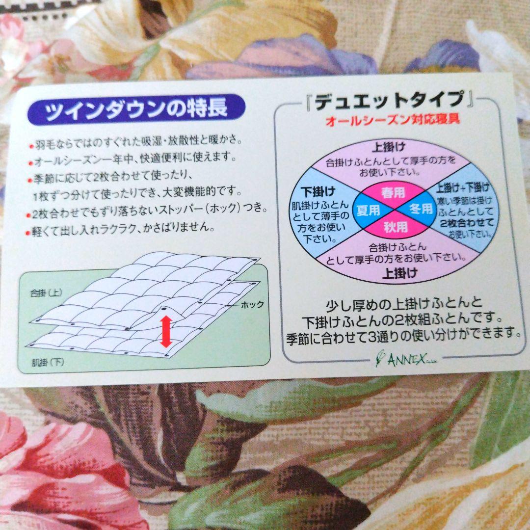 【紫帆様】ハンガリー産ホワイトダック・グースダウン　ツインダウン布団