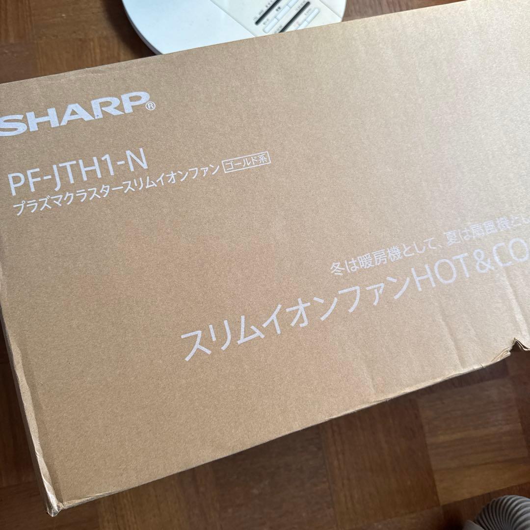 シャープ　スリムイオンファン　HOT＆COOL　PF-JTH1-N未使用品