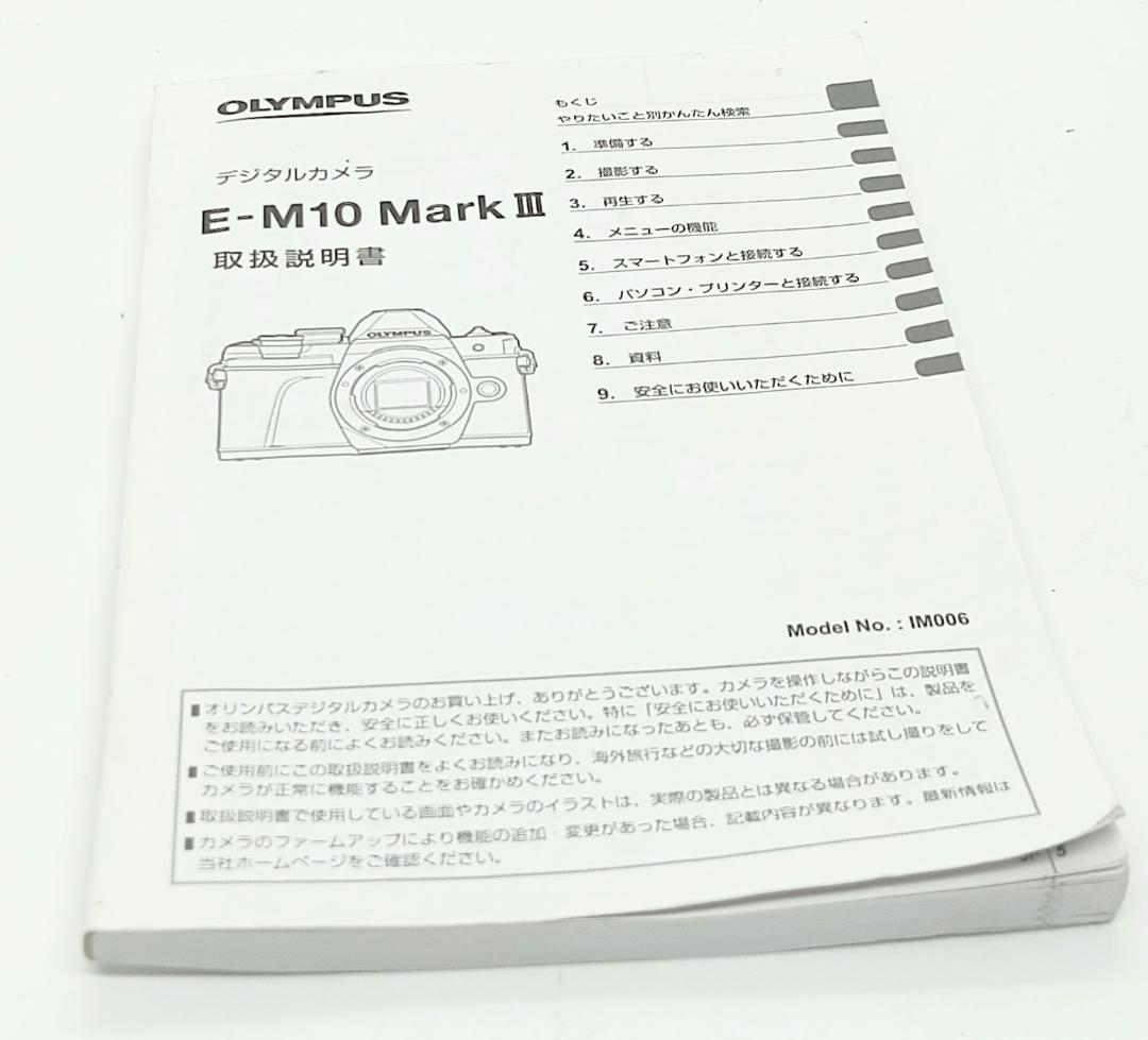 OLYMPUS OM-D E-M10 MarkIII ミラーレスカメ SD付き