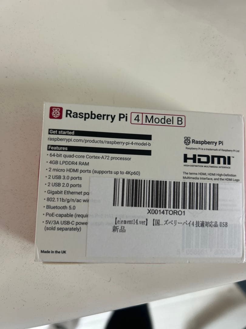 作動確認済み　Raspberry Pi 4 Model B 4GB RAM