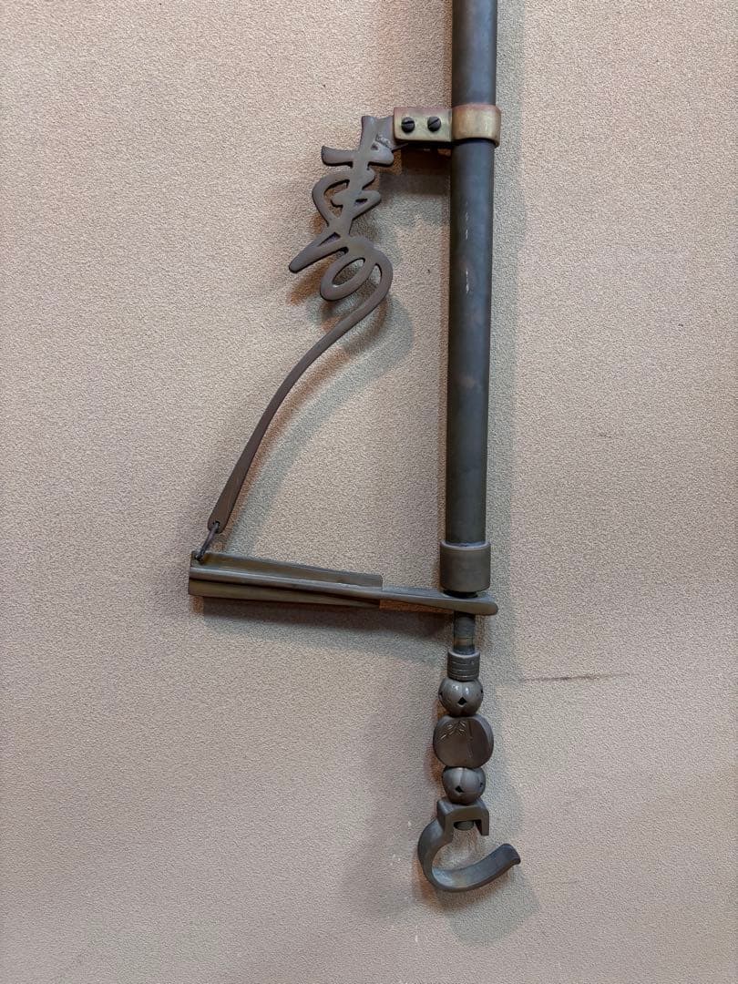 自在鉤　　全長約150cm