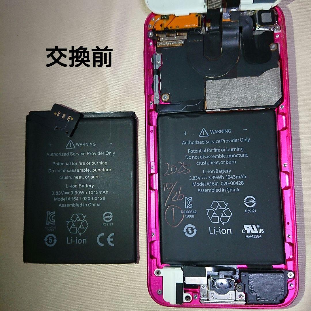 1126番.新品バッテリー iPod touch 第6世代 ピンク 128GB
