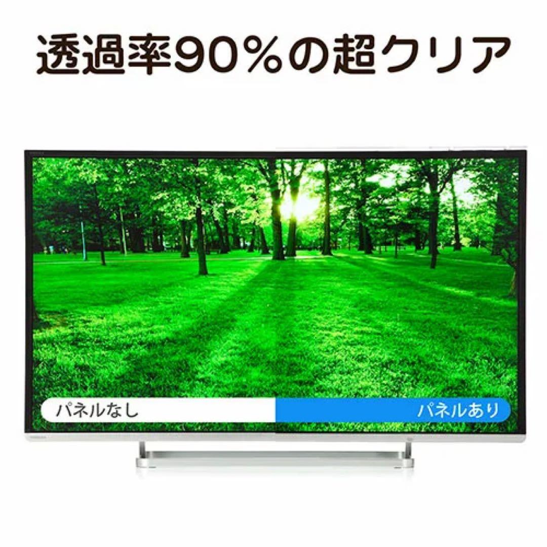 【ほぼ未使用】48/49インチ 液晶テレビ保護パネル