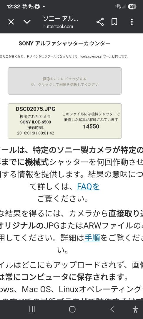 SONY α6500 その他アクセサリー付き