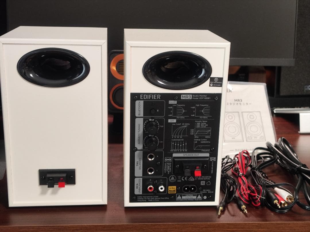EDIFIER MR3 ホワイト 元箱・付属品あり