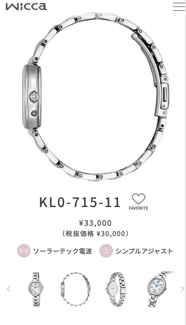 Wicca KL0-715-11 ソーラー時計