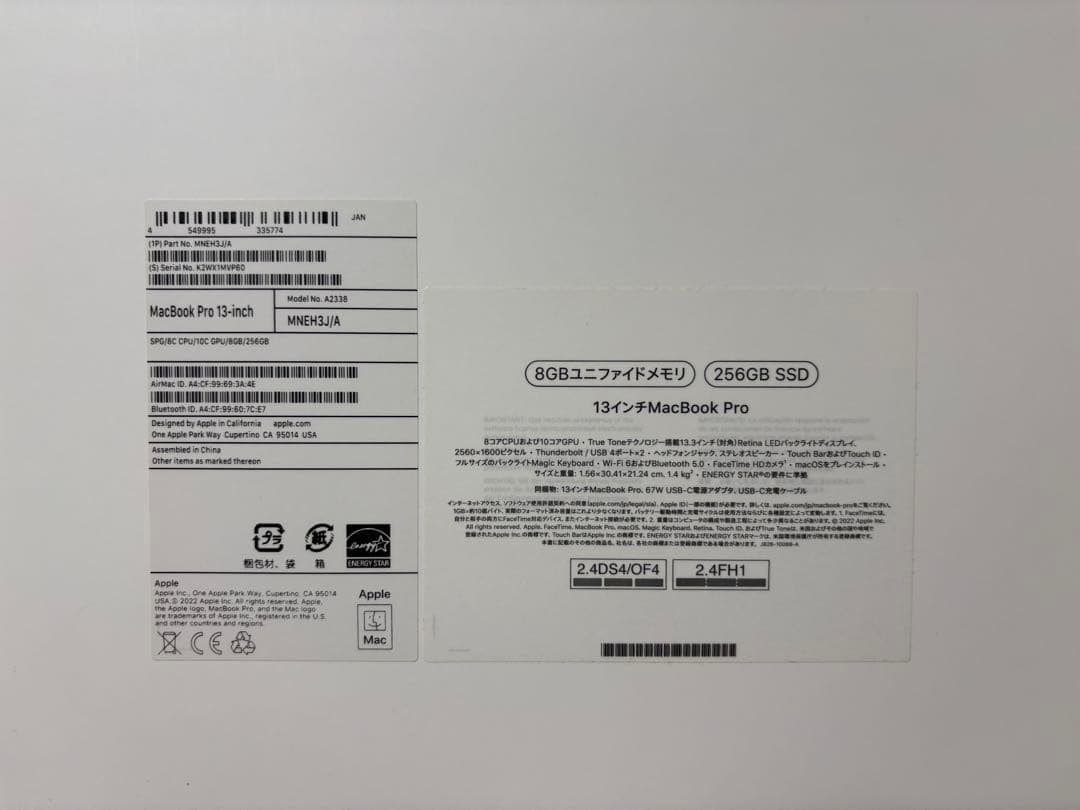 Mac Book Pro 13インチ MNEH3J/A