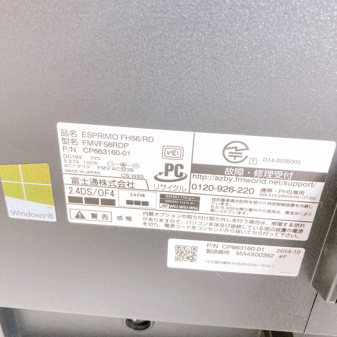 富士通 一体型デスクトップパソコン i7 デスクトップPC PC28