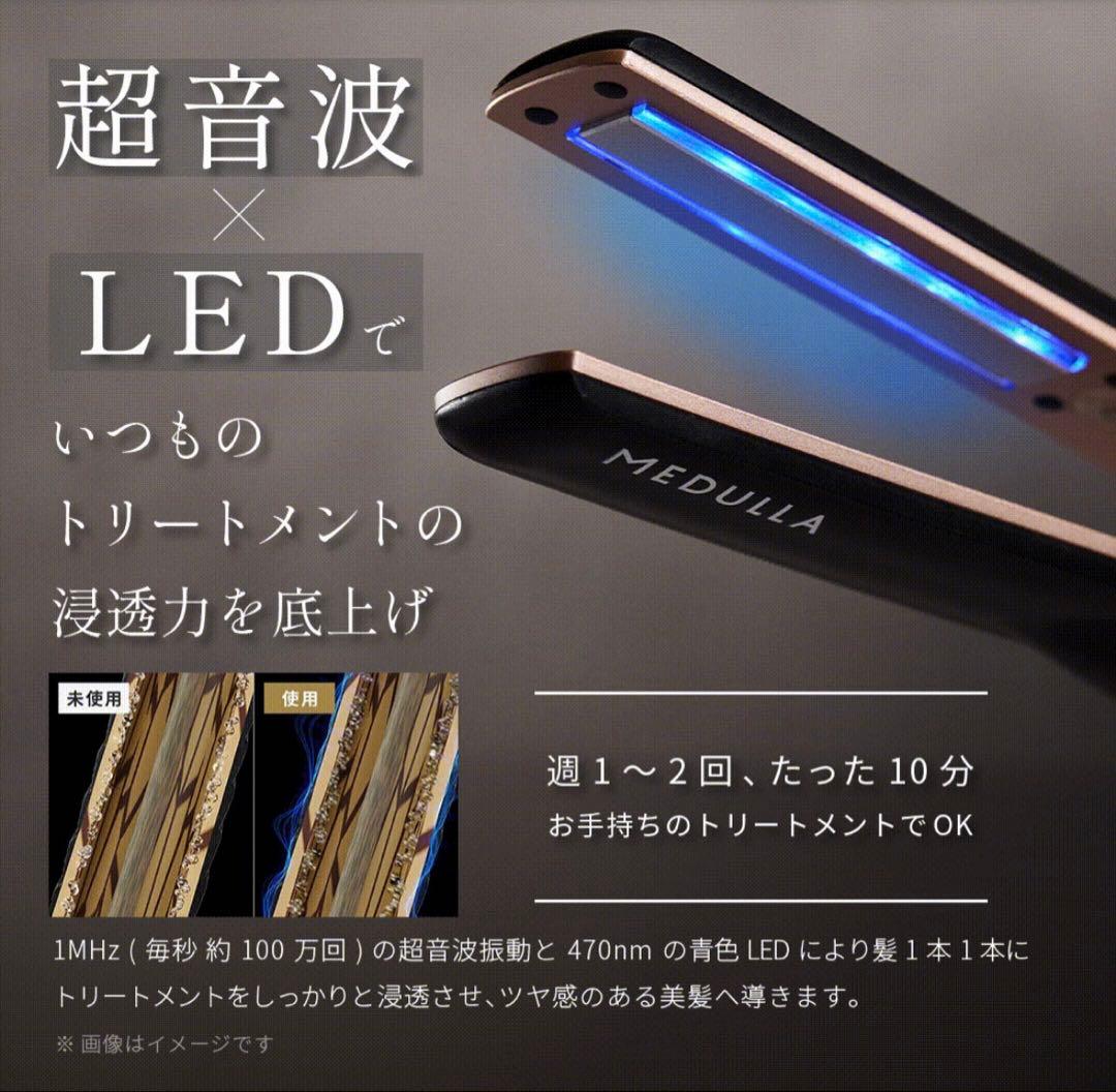 2➕おまけ1 MEDULLA SONIC-SHINE PRO&キャビアヘアマスク