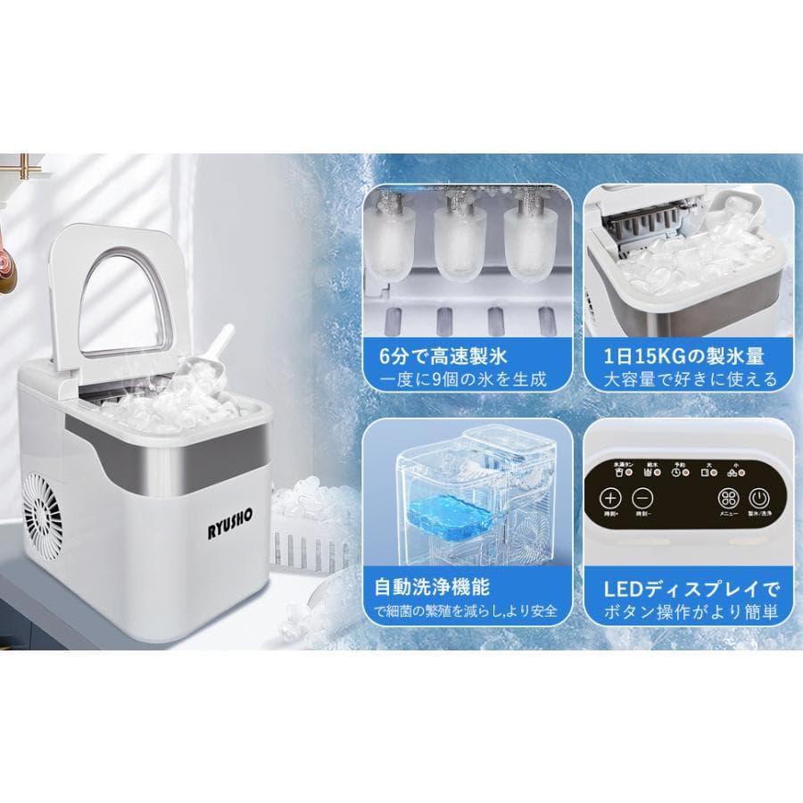 製氷機 製氷機家庭用 小型高速製氷機 コンパクト自動製氷機 最短6分(ホワイト)
