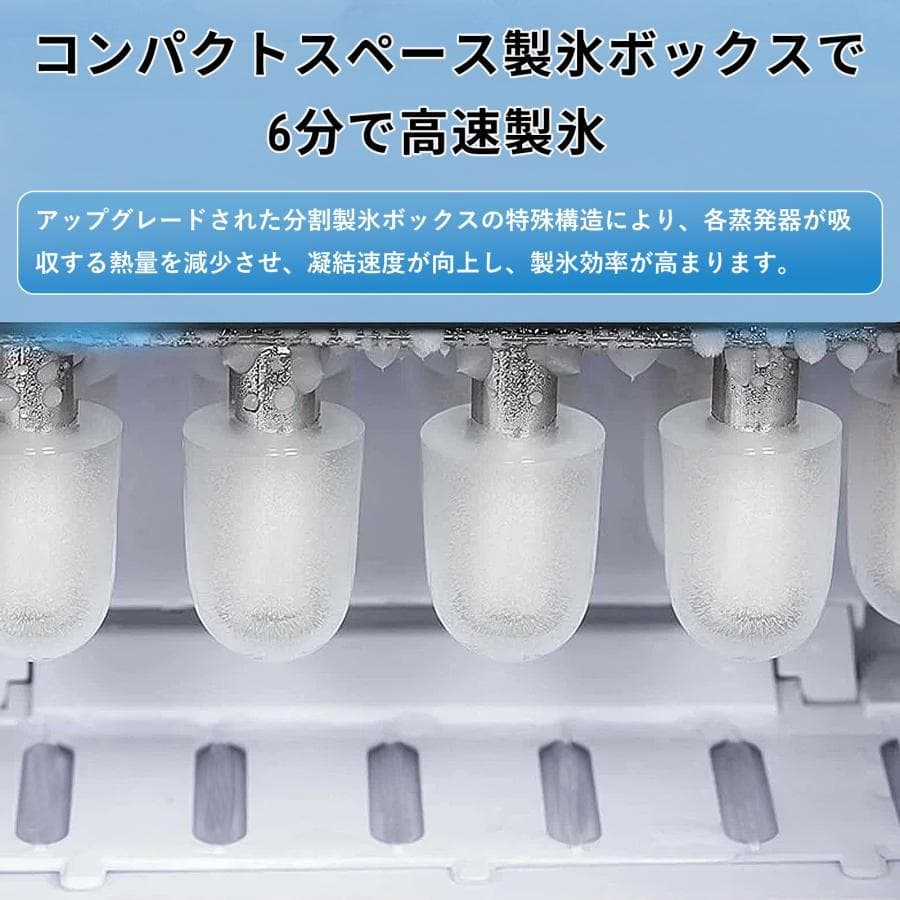 製氷機 製氷機家庭用 小型高速製氷機 コンパクト自動製氷機 最短6分(ホワイト)