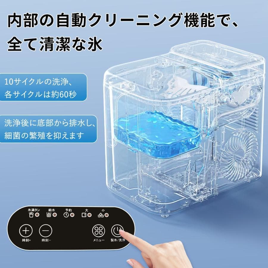 製氷機 製氷機家庭用 小型高速製氷機 コンパクト自動製氷機 最短6分(ホワイト)