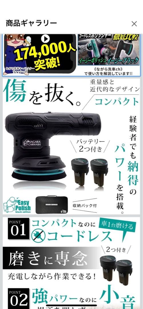 NAGARA CARWASH Easy Polish ポリッシャー