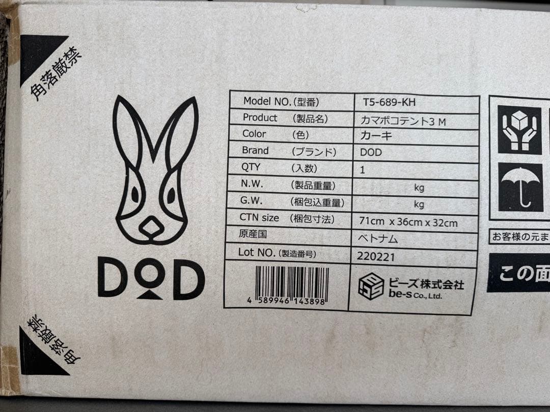 新品未使用DOD カマボコテント3M カーキ　T5-689-KH 販売終了品