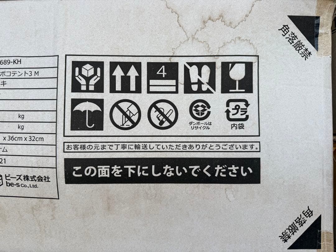 新品未使用DOD カマボコテント3M カーキ　T5-689-KH 販売終了品