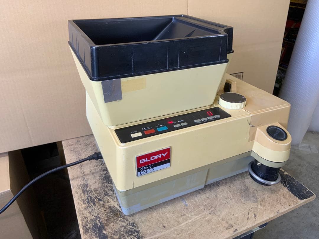 硬貨計数機　グローリーCN-10