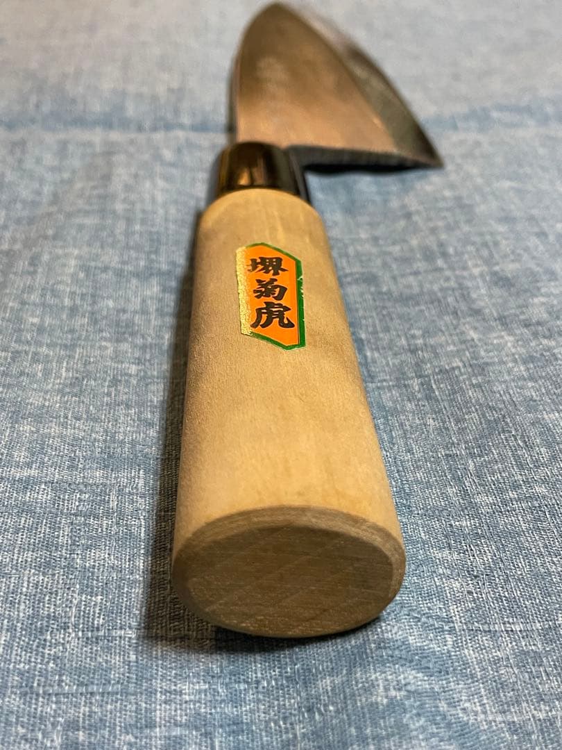 堺　源菊虎　最上　刃渡り16.5センチ