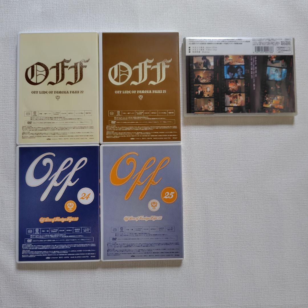 藤井フミヤOFF DVD + さまよう果実DVD