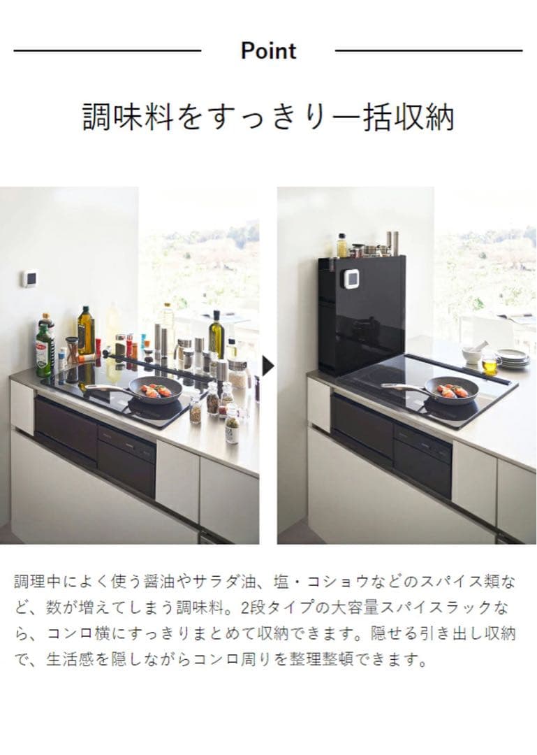 yio様　山崎実業 Tower 隠せるスパイスラック