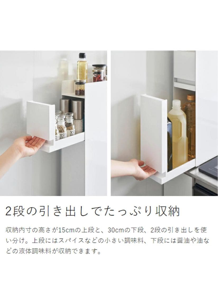 yio様　山崎実業 Tower 隠せるスパイスラック
